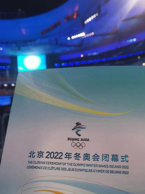 2022冬奥会闭幕式节目单
